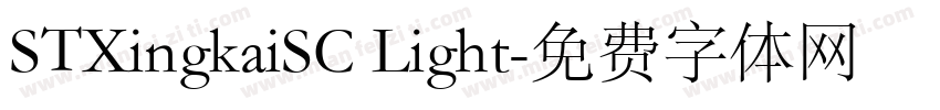 STXingkaiSC Light字体转换